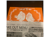 つばさや 御器所店: yukkoさんの2026年05月29日の1枚目の投稿写真