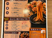 ホルモン焼きうどん 六: ヒロナッチさんの2026年10月20日の3枚目の投稿写真
