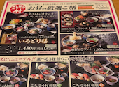 ごちそう村 神戸有野店: DORRYさんの2026年05月15日の3枚目の投稿写真