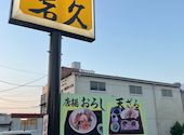 岩久 豊田店: かずさんの2026年05月31日の1枚目の投稿写真