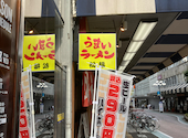 松福 静岡呉服町店: かずさんの2026年05月31日の1枚目の投稿写真