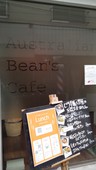ワッフル&パンケーキ専門店ビーンズカフェ （Bean’s Cafe）: かにゃさんの2012年03月10日の1枚目の投稿写真