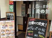 花の舞 京成小岩店: はさんの2025年09月16日の2枚目の投稿写真