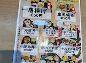花の舞 京成小岩店: はさんの2026年05月11日の3枚目の投稿写真