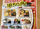 花の舞 京成小岩店: はさんの2026年07月03日の2枚目の投稿写真