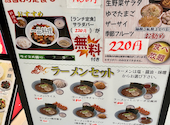 中華料理 多謝 とうしぇ 海浜幕張店: はさんの2026年02月13日の3枚目の投稿写真