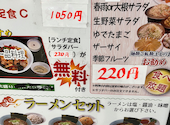 中華料理 多謝 とうしぇ 海浜幕張店: はさんの2026年04月18日の3枚目の投稿写真