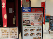 中華料理 多謝 とうしぇ 海浜幕張店: はさんの2026年06月11日の2枚目の投稿写真