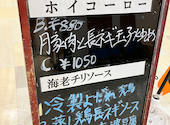 中華料理 多謝 とうしぇ 海浜幕張店: はさんの2026年07月03日の3枚目の投稿写真