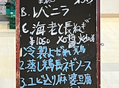 中華料理 多謝 とうしぇ 海浜幕張店: はさんの2026年07月15日の2枚目の投稿写真