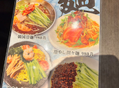 中華料理 多謝 とうしぇ 海浜幕張店: はさんの2026年08月27日の3枚目の投稿写真
