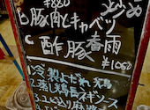 中華料理 多謝 とうしぇ 海浜幕張店: はさんの2026年09月01日の1枚目の投稿写真