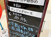 中華料理 多謝 とうしぇ 海浜幕張店: はさんの2026年10月05日の1枚目の投稿写真