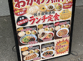 餃子麻辣酒場: はさんの2026年09月17日の1枚目の投稿写真