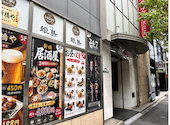 新橋や 駅前本店: はさんの2026年08月26日の3枚目の投稿写真