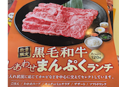 安楽亭 浜松三方町店: はるさんの2026年07月17日の1枚目の投稿写真