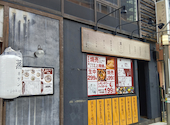 蒸キゲン jokigen 豊田駅前: まあくんさんの2026年04月29日の2枚目の投稿写真