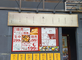 蒸キゲン jokigen 豊田駅前: まあくんさんの2026年04月29日の3枚目の投稿写真
