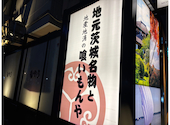 もんどころ 勝田駅東口店: まゆさんの2026年02月13日の3枚目の投稿写真