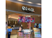 串家物語 イオンモール堺北花田店: ひろさんの2026年05月31日の1枚目の投稿写真