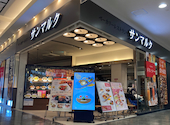 サンマルク イオンモール堺北花田プラウ店: ひろさんの2026年06月30日の1枚目の投稿写真