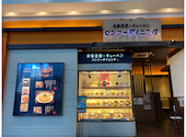 ロンフーダイニング イオンモール堺北花田店: ひろさんの2026年05月31日の1枚目の投稿写真