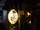 ゆうなんぎい: ゆかさんの2007年09月29日の1枚目の投稿写真