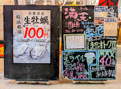 満天酒場 平塚店: ☆ほしのさんの2025年11月10日の2枚目の投稿写真