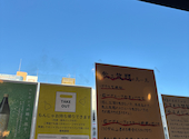 串カツ もんじゃ ひまわり 江坂店: こんにちはさんの2026年05月20日の2枚目の投稿写真