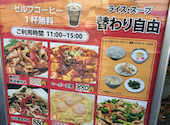 菜香園 さいこうえん 相模大野店: かねちゃんさんの2026年03月25日の2枚目の投稿写真