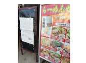 菜香園 さいこうえん 相模大野店: かねちゃんさんの2026年03月25日の3枚目の投稿写真