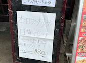 菜香園 さいこうえん 相模大野店: かねちゃんさんの2026年06月05日の1枚目の投稿写真