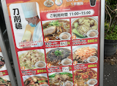 菜香園 さいこうえん 相模大野店: かねちゃんさんの2026年06月05日の2枚目の投稿写真