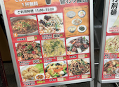 菜香園 さいこうえん 相模大野店: かねちゃんさんの2026年06月05日の3枚目の投稿写真