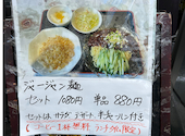 菜香園 さいこうえん 相模大野店: かねちゃんさんの2026年08月08日の1枚目の投稿写真