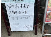 菜香園 さいこうえん 相模大野店: かねちゃんさんの2026年08月08日の2枚目の投稿写真