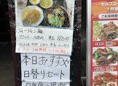 菜香園 さいこうえん 相模大野店: かねちゃんさんの2026年08月26日の2枚目の投稿写真