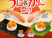 かっぱ寿司 飯能店: パパちさんの2024年12月29日の1枚目の投稿写真