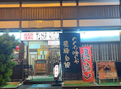 民芸調食事処　飛騨: ぴーちんさんの2025年06月の1枚目の投稿写真