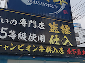 高級焼肉 大将軍 大分佐伯店: ちゃーさんの2026年07月10日の1枚目の投稿写真
