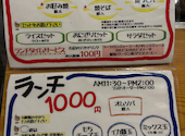 新萬丸亭 金山店: ばななさんの2026年09月08日の1枚目の投稿写真