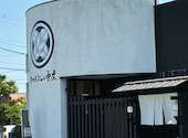 ひつまぶしの中庄 四日市店: マサトさんの2026年05月の1枚目の投稿写真