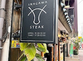 黒毛和牛ステーキ専門店 INAGAWA STEAK: くるさんの2025年05月17日の2枚目の投稿写真