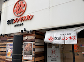 松尾ジンギスカン 琴似店: あすかさんの2026年05月03日の1枚目の投稿写真