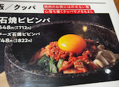 焼肉の和民　なんば店: yokoさんの2026年02月の1枚目の投稿写真