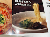 焼肉の和民　なんば店: yokoさんの2026年02月の1枚目の投稿写真