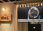 博多 もつ鍋 前田屋 今泉店: えつさんの2026年05月11日の3枚目の投稿写真