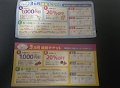 道とん堀 彦根ベルロード店: かめさんの2026年08月15日の1枚目の投稿写真