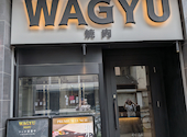 WAGYU　PINFU（和牛ピンフ）: キコさんの2026年08月11日の1枚目の投稿写真