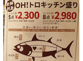 魚屋のマグロ食堂 オートロキッチン 渋谷店: ヨコスンさんの2026年03月23日の2枚目の投稿写真